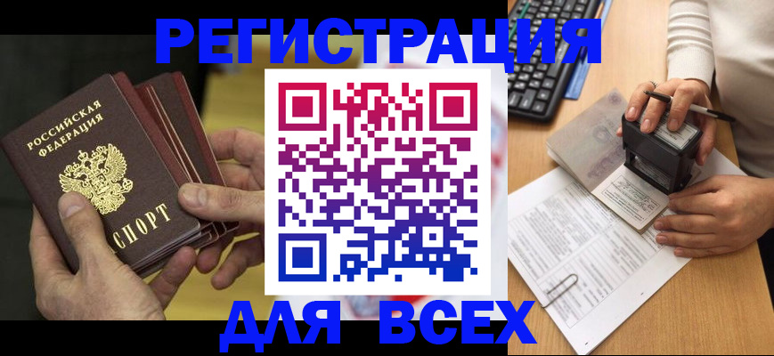 прописка паспорт в Можайске