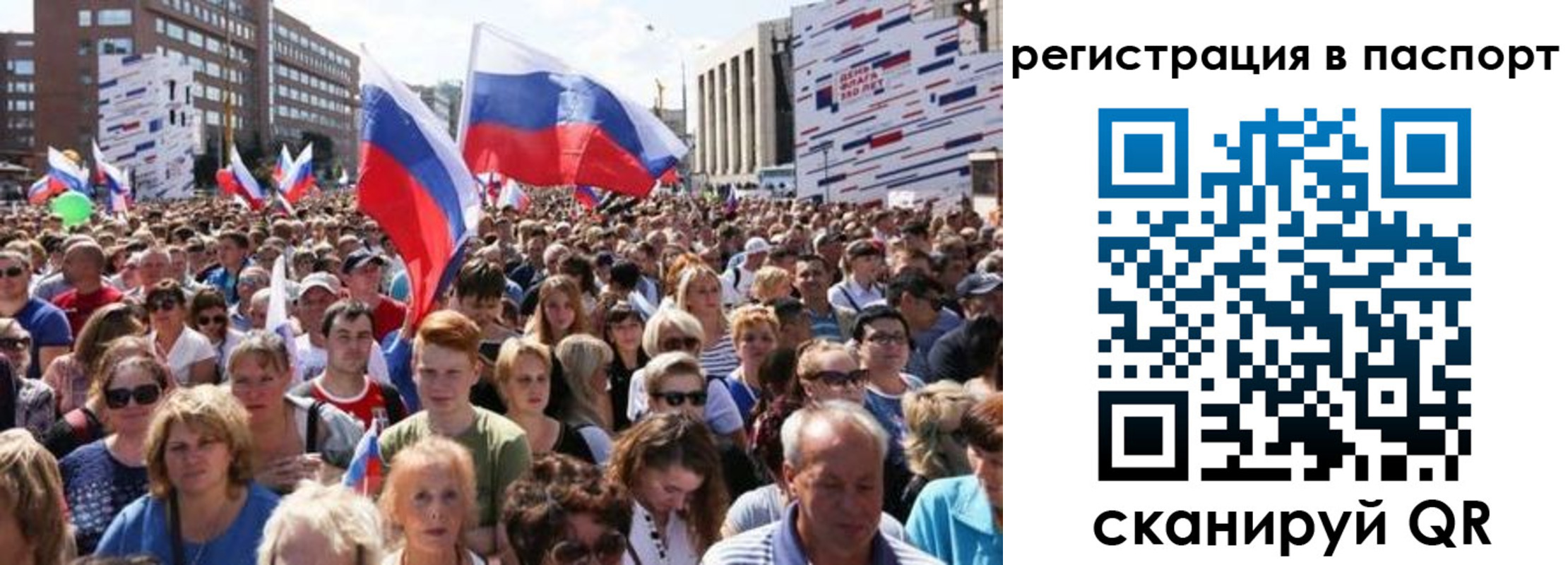 временная регистрация недорого в Можайске