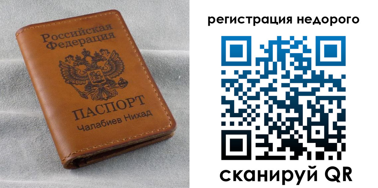 временная регистрация купить в Можайске