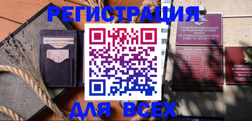 регистрация для дет. сада в Можайске