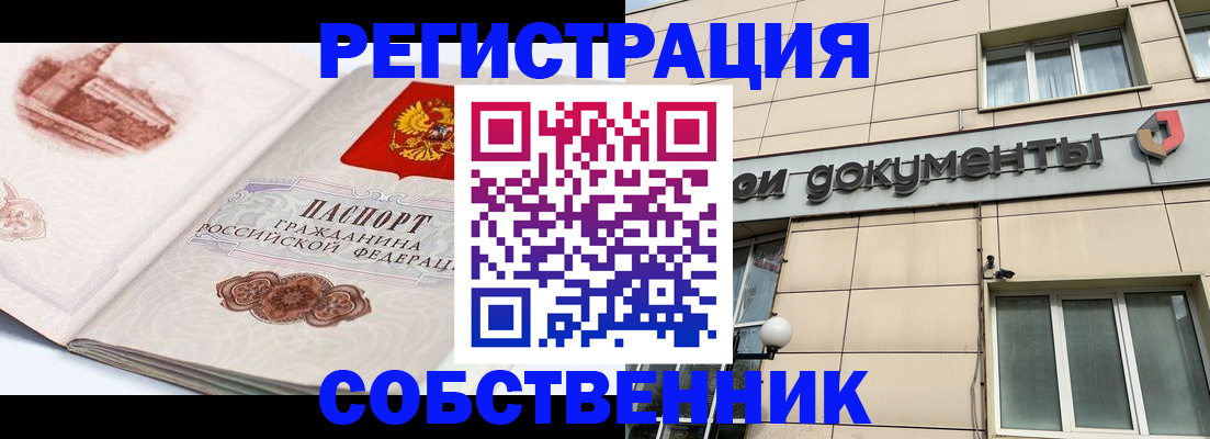 временная регистрация гарантия в Можайске