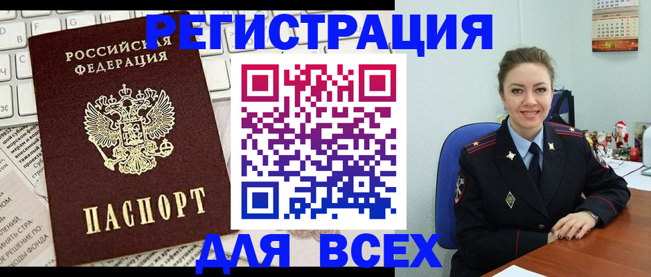 прописка для военкомата в Можайске