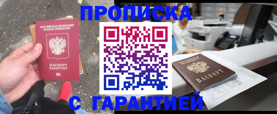 временная регистрация 2025 в Можайске