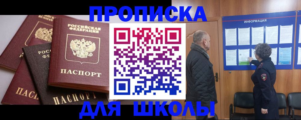 временная регистрация в квартире в Можайске