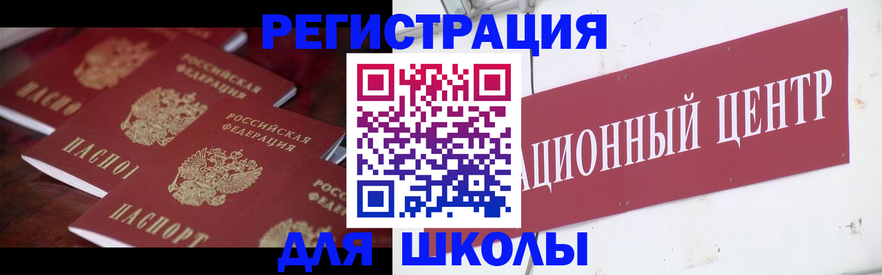прописка штамп в Можайске