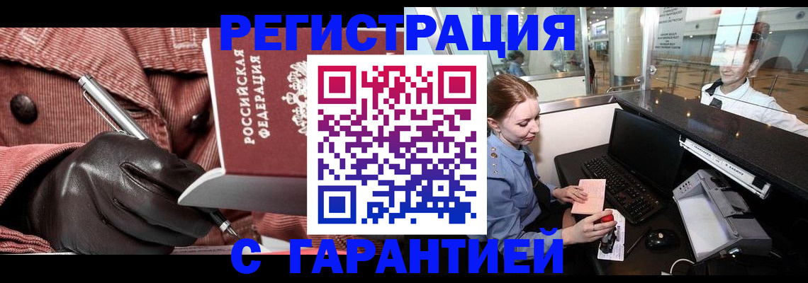 временная регистрация адрес в Можайске