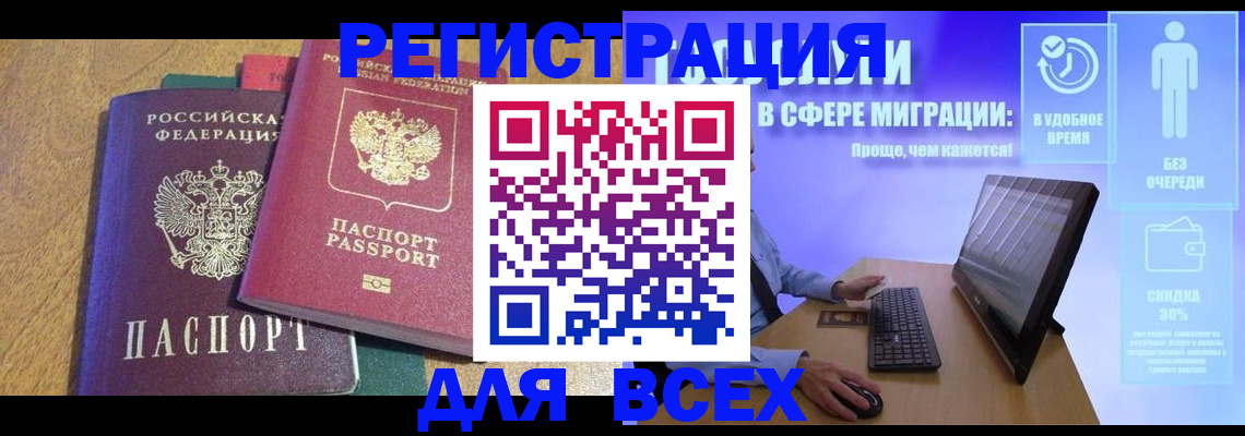 регистрация в Можайске