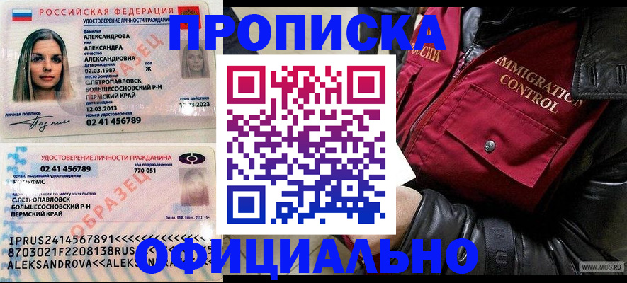 временная регистрация госуслуги в Можайске