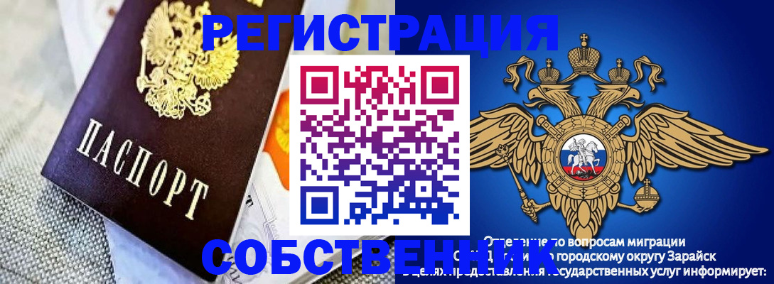 временная регистрация госуслуги в Можайске